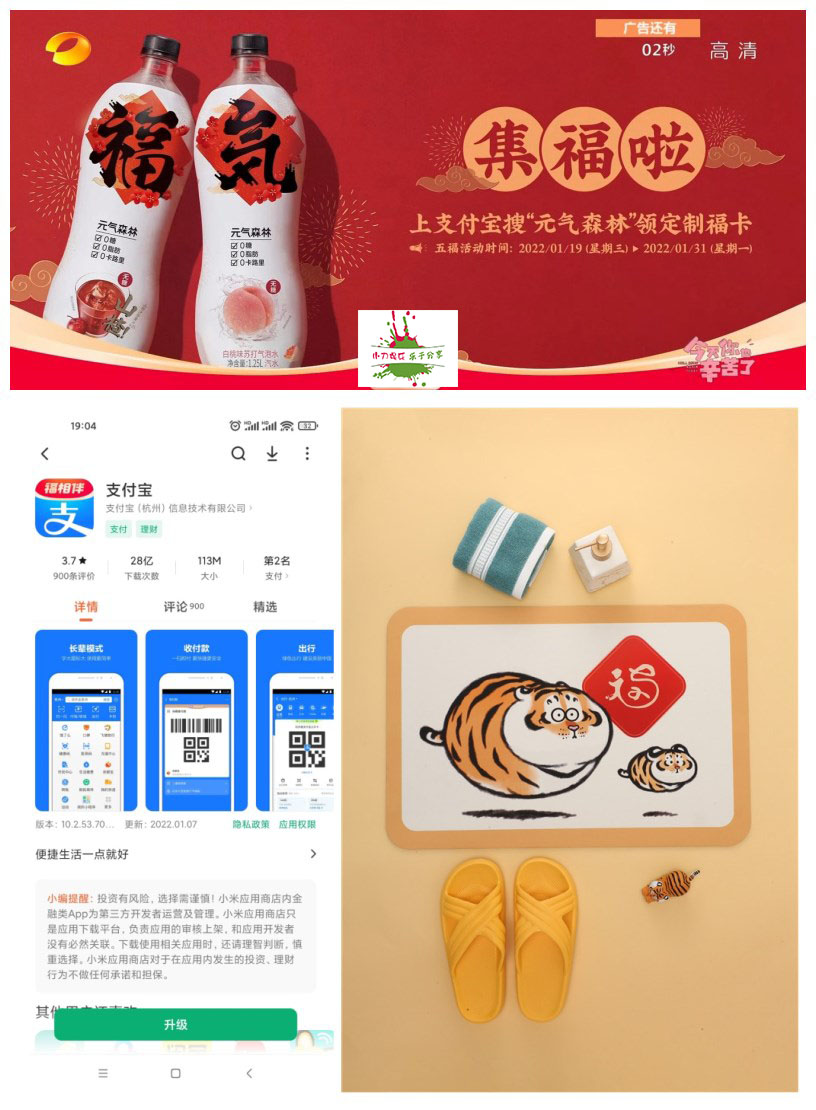 2022年支付宝集五福时间曝光-百云游资源网