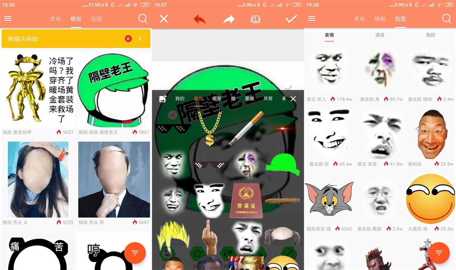 安卓暴走P图v3.0.4绿化版-百云游资源网