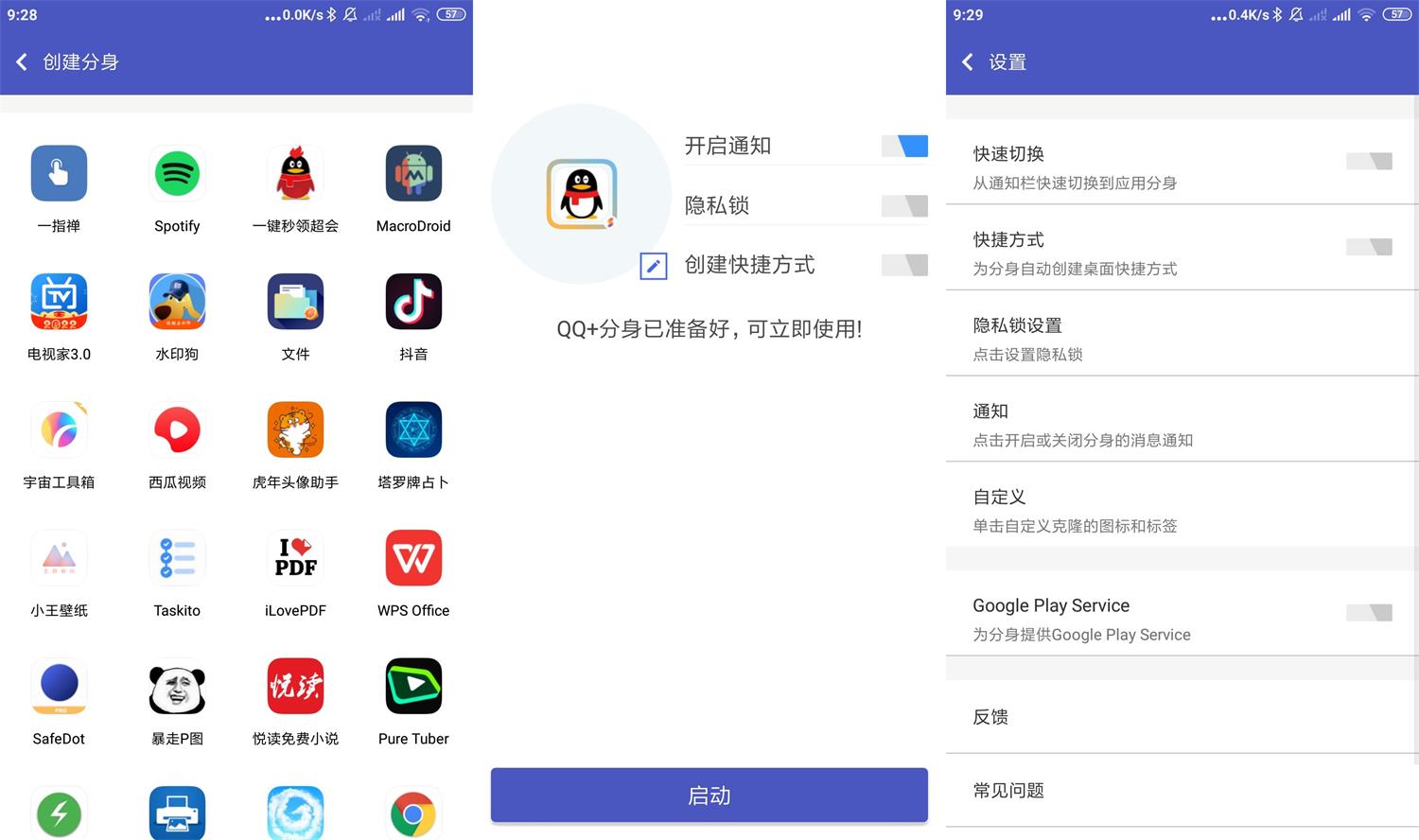 安卓超级多开v3.9.30高级版-百云游资源网