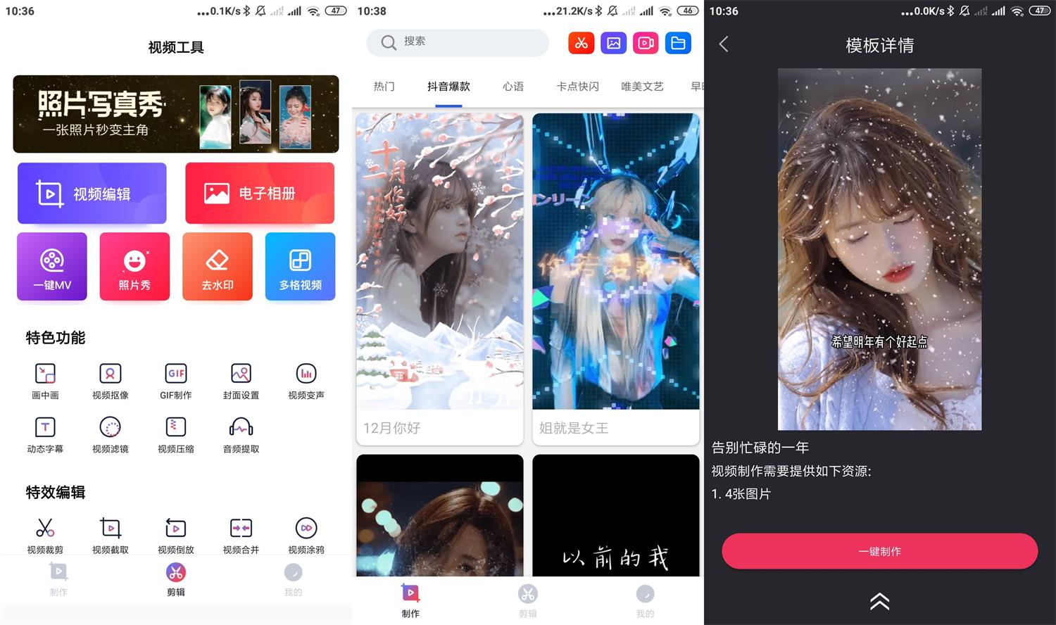 安卓快剪视频编辑v4.9.8高级版-百云游资源网