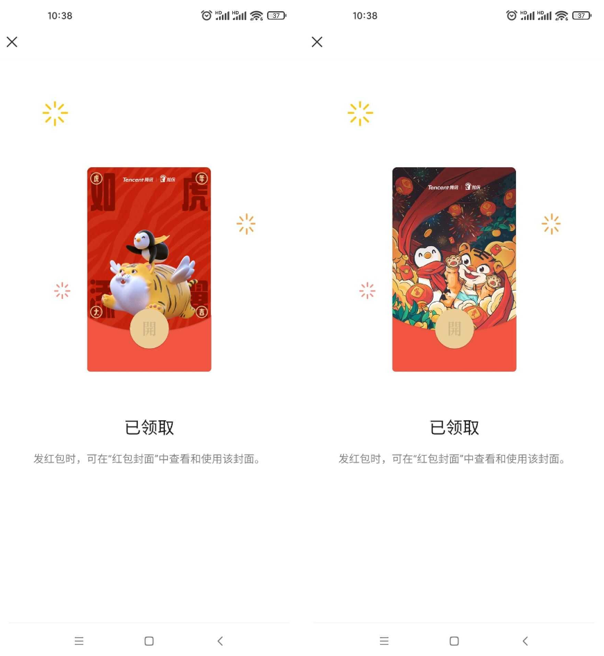 免费领三款虎年微信红包封面-百云游资源网