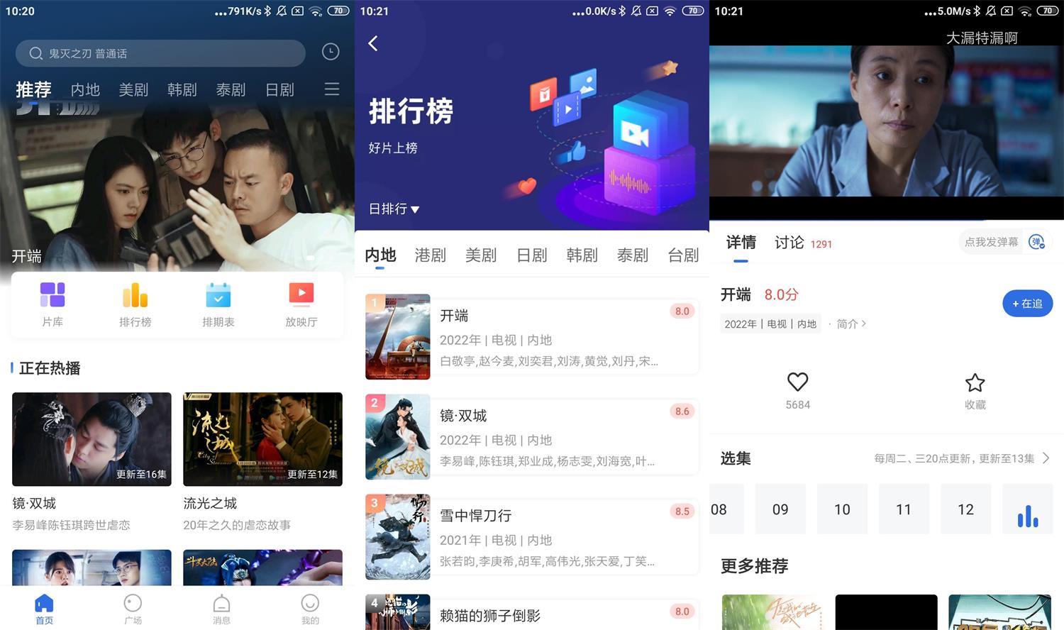 安卓飞瓜影视v2.8.8绿化版-百云游资源网