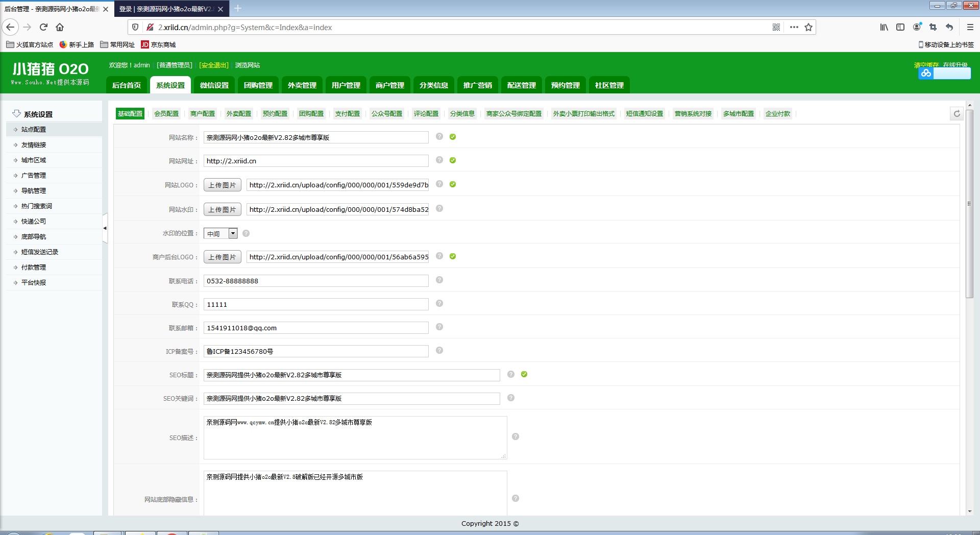 小猪o2o生活通v2.82 全开源尊享版+多城市【站长亲测】插图6 小猪o2o生活通v2.82 全开源尊享版+多城市【站长亲测】插图6