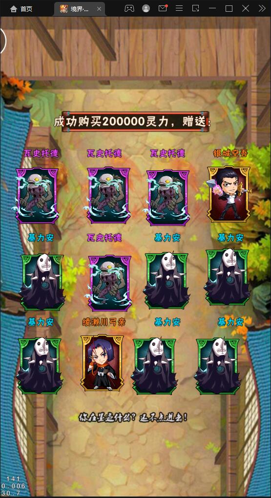 卡牌回合手游【死神2】2022整理Linux手工服务端+GM后台【站长亲测】插图10 卡牌回合手游【死神2】2022整理Linux手工服务端+GM后台【站长亲测】插图10