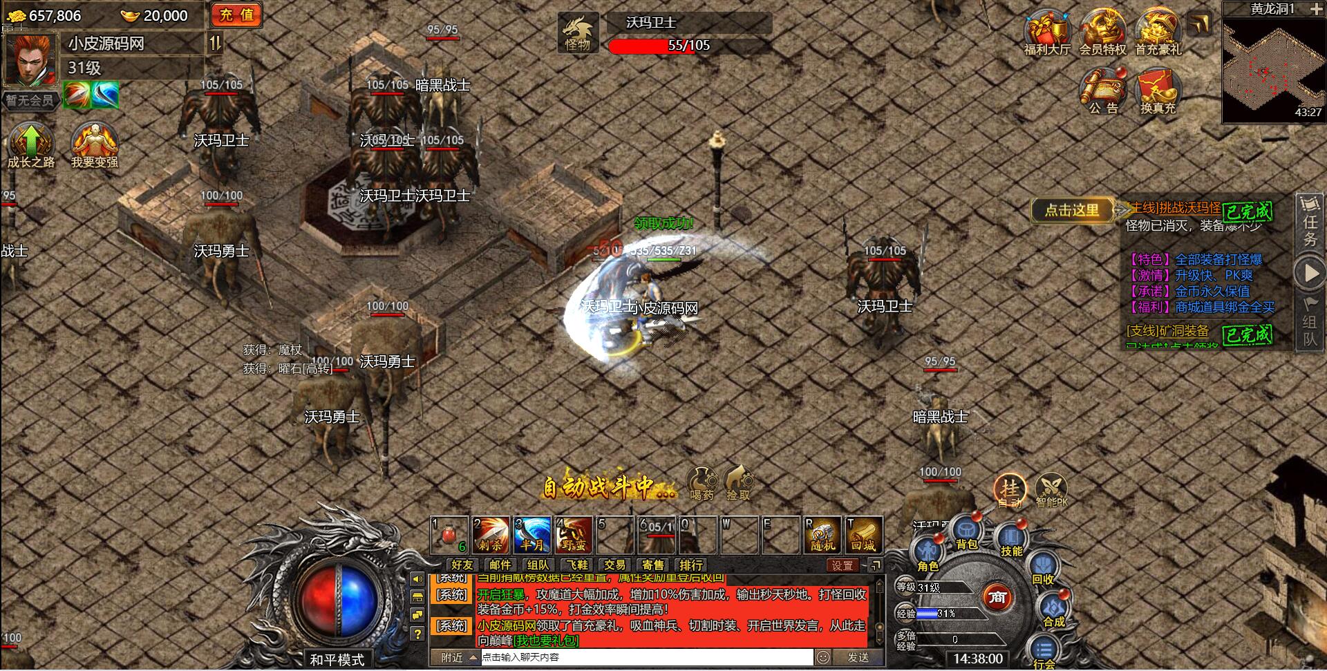 白鹭引擎游戏【冰雪传奇高爆版】2022整理Linux手工服务端+GM后台【站长亲测】插图15