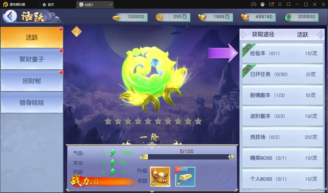 仙侠手游【仙变3】2022整理Linux手工服务端+GM后台+双区+双端【站长亲测】插图32 仙侠手游【仙变3】2022整理Linux手工服务端+GM后台+双区+双端【站长亲测】插图32