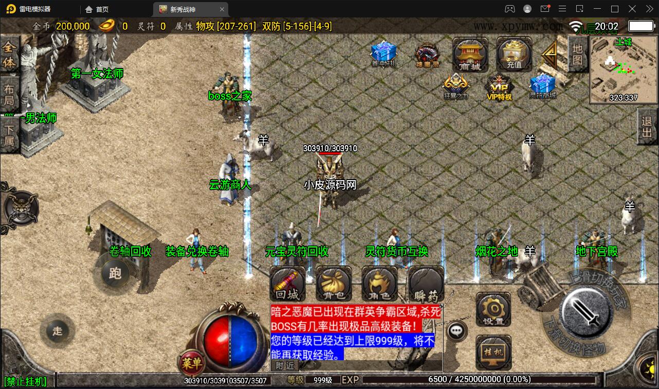 战神引擎传奇手游【新秀复古战神】2022整理服务端+狂暴城+上古结界+幽冥地宫+充值后台【站长亲测】插图14