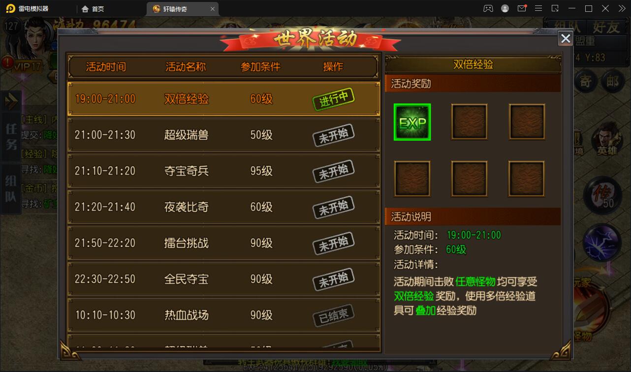 白日门传奇手游【三职业轩辕传奇铭文修复端】2021整理Win一键服务端+GM后台+双端【站长亲测】插图6