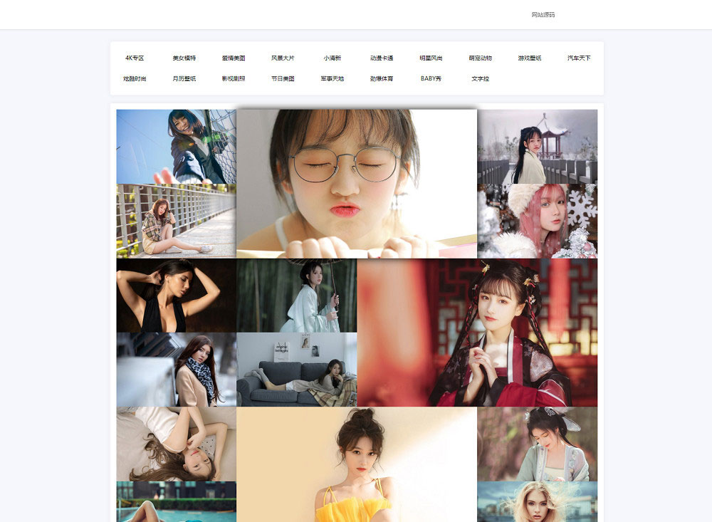 HTML5响应式自动采集API壁纸系统源码自适应手机端-百云游资源网