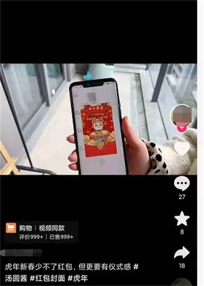 如何做微信红包封面项目？插图3