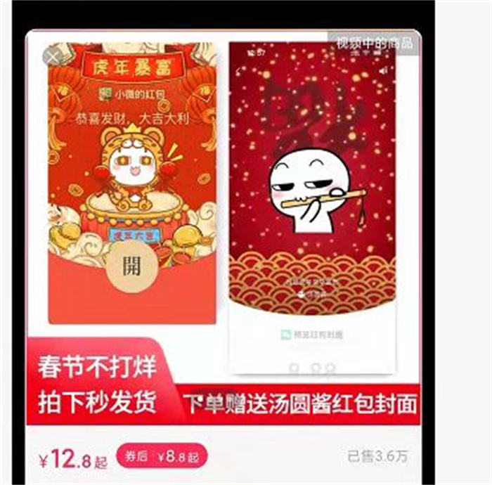 如何做微信红包封面项目？插图2