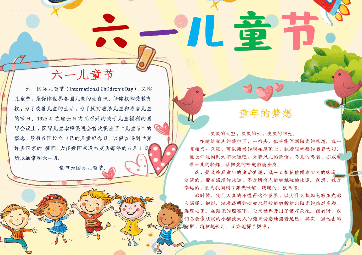 几千份的手抄报模板 家里有神兽的有福了-百云游资源网