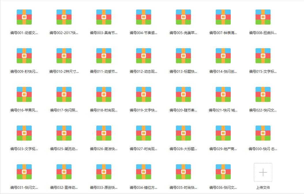 209套抖音快闪PPT分享插图1