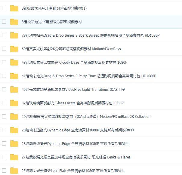 设计剪辑可以用到的字体视频音乐音效素材-百云游资源网