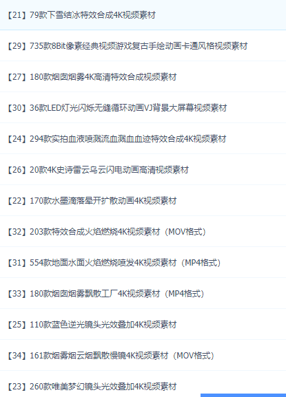 非常全的4063套视频特效素材分享-百云游资源网