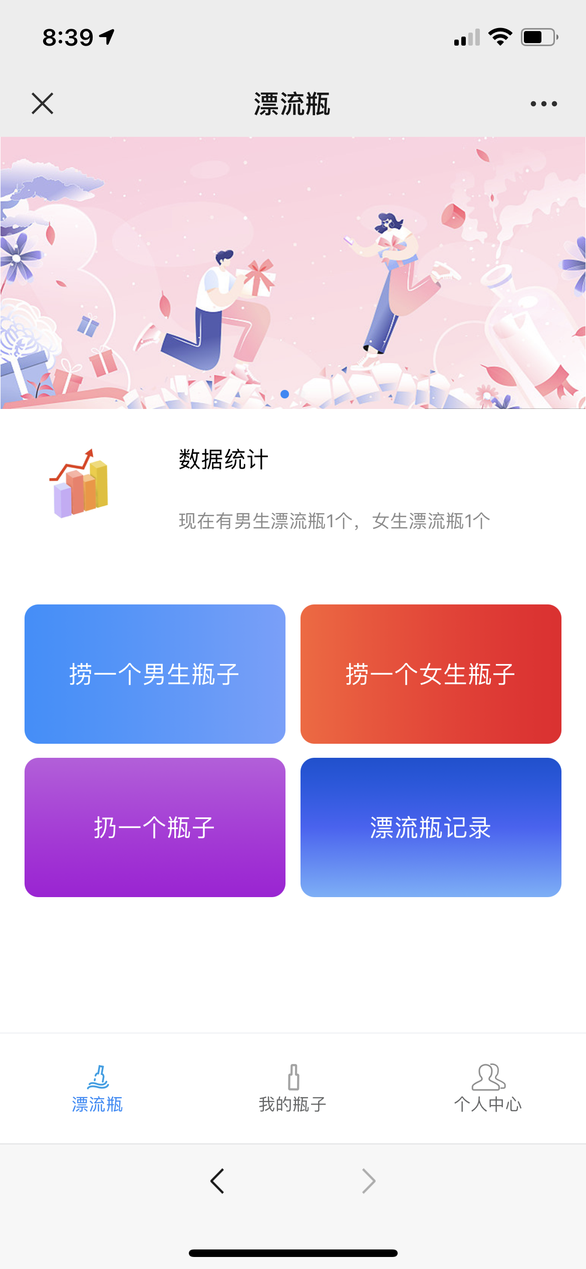 【2022修复版】最新H5漂流瓶交友源码 社交漂流瓶H5源码+对接Z支付+视频搭建教程-百云游资源网