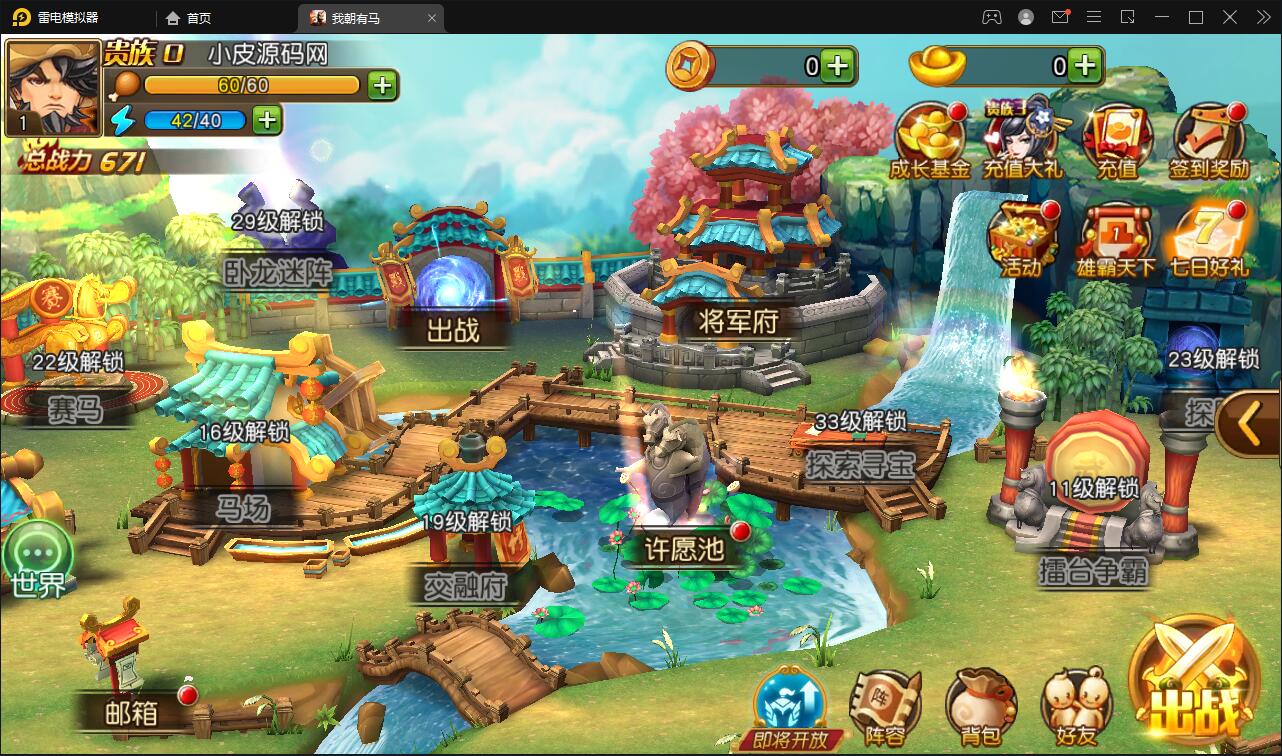 卡牌回合手游【我朝有马】1月整理Linux手工服务端+多功能后台【站长亲测】插图10 卡牌回合手游【我朝有马】1月整理Linux手工服务端+多功能后台【站长亲测】插图10