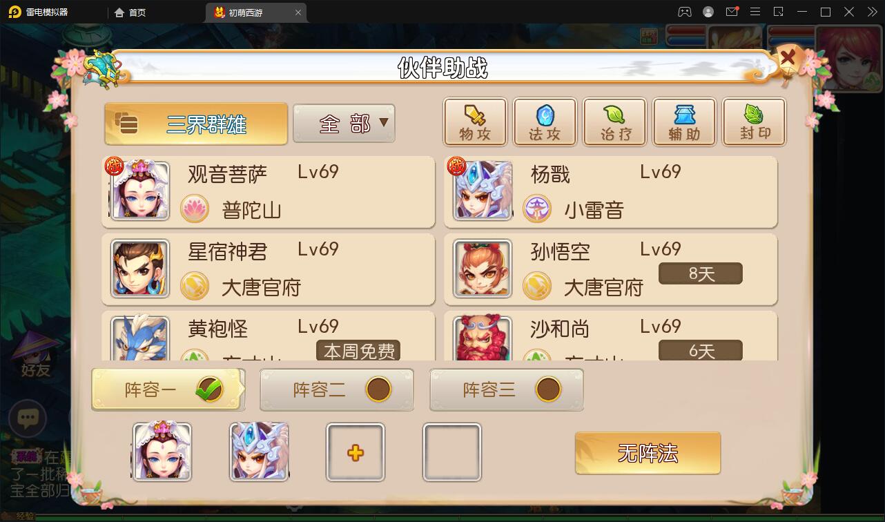 MT3换皮梦幻【初萌梦幻】1月整理Linux手工服务端+GM后台【站长亲测】插图16 MT3换皮梦幻【初萌梦幻】1月整理Linux手工服务端+GM后台【站长亲测】插图16