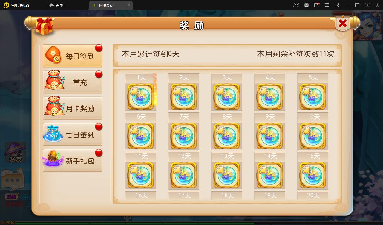 MT3换皮梦幻【回味西游】1月整理Linux手工端+GM后台+双端【站长亲测】插图20 MT3换皮梦幻【回味西游】1月整理Linux手工端+GM后台+双端【站长亲测】插图20