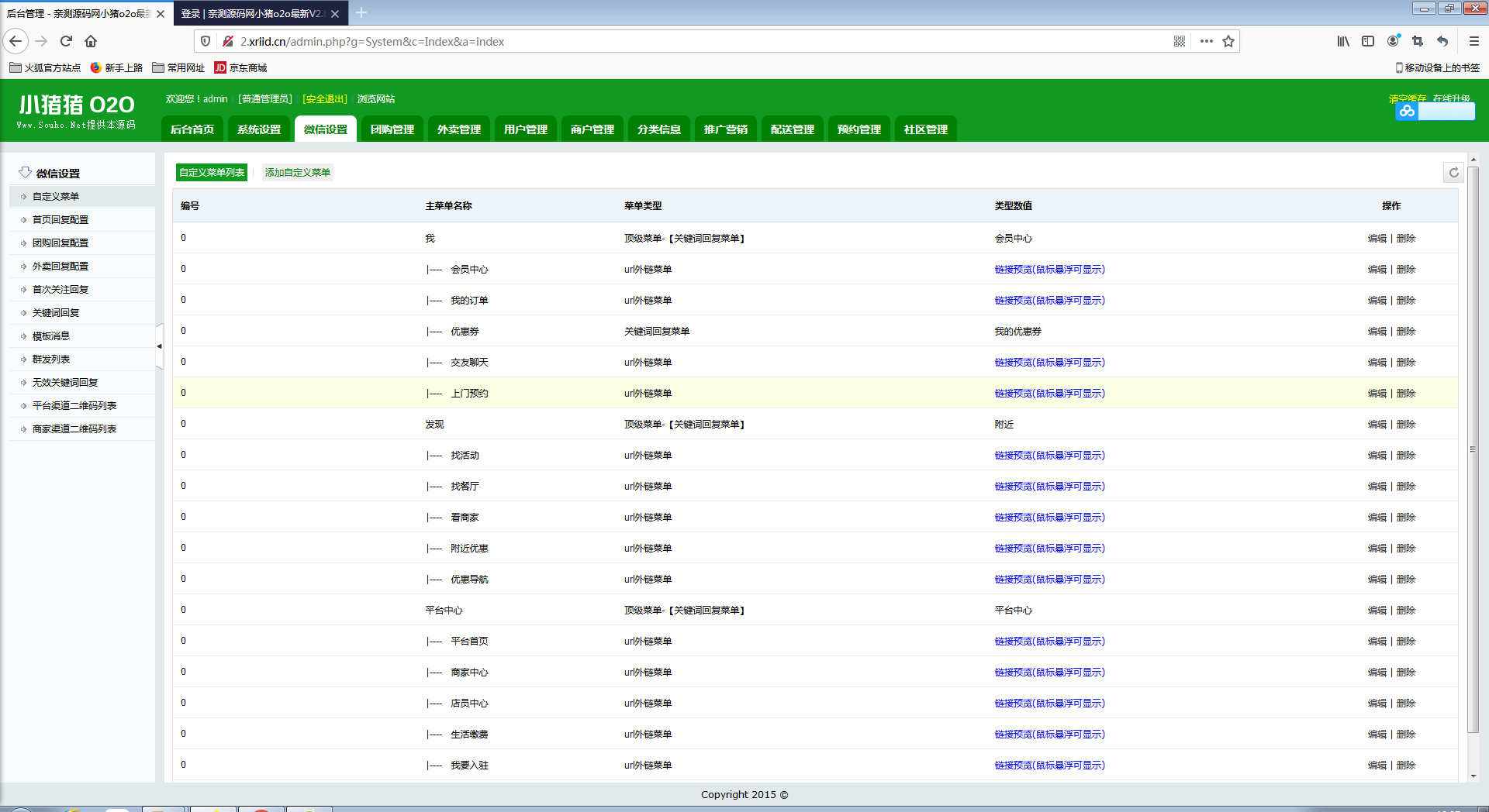 小猪o2o生活通v2.82 全开源尊享版+多城市【站长亲测】插图5 小猪o2o生活通v2.82 全开源尊享版+多城市【站长亲测】插图5