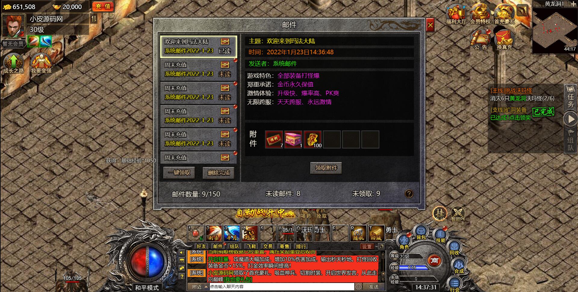 白鹭引擎游戏【冰雪传奇高爆版】2022整理Linux手工服务端+GM后台【站长亲测】插图14