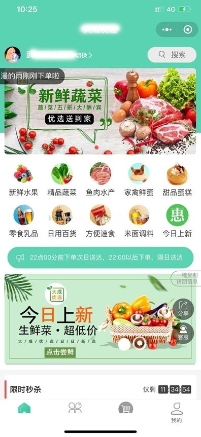 社区团购小程序最新版+界面diy+分销+附近团长+供应商+拼团+菜谱+秒杀+预售+配送+直播-百云游资源网