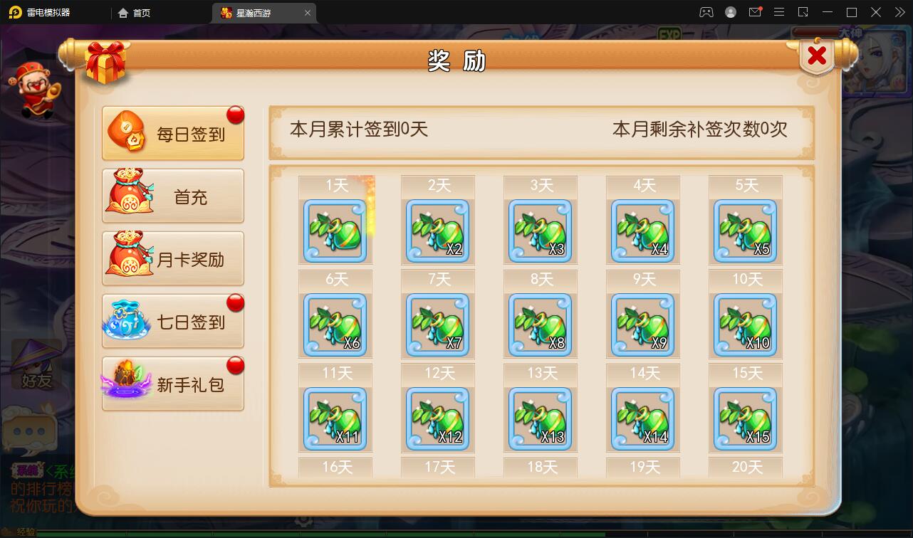 MT3换皮梦幻【星瀚西游】2022整理Linux手工服务端+GM后台+双端插图12 MT3换皮梦幻【星瀚西游】2022整理Linux手工服务端+GM后台+双端插图12