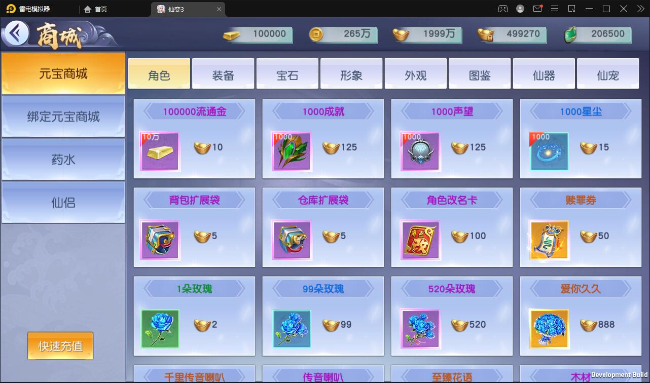 仙侠手游【仙变3】2022整理Linux手工服务端+GM后台+双区+双端【站长亲测】插图23 仙侠手游【仙变3】2022整理Linux手工服务端+GM后台+双区+双端【站长亲测】插图23