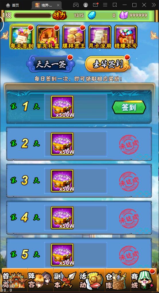 卡牌回合手游【死神2】2022整理Linux手工服务端+GM后台【站长亲测】插图15 卡牌回合手游【死神2】2022整理Linux手工服务端+GM后台【站长亲测】插图15