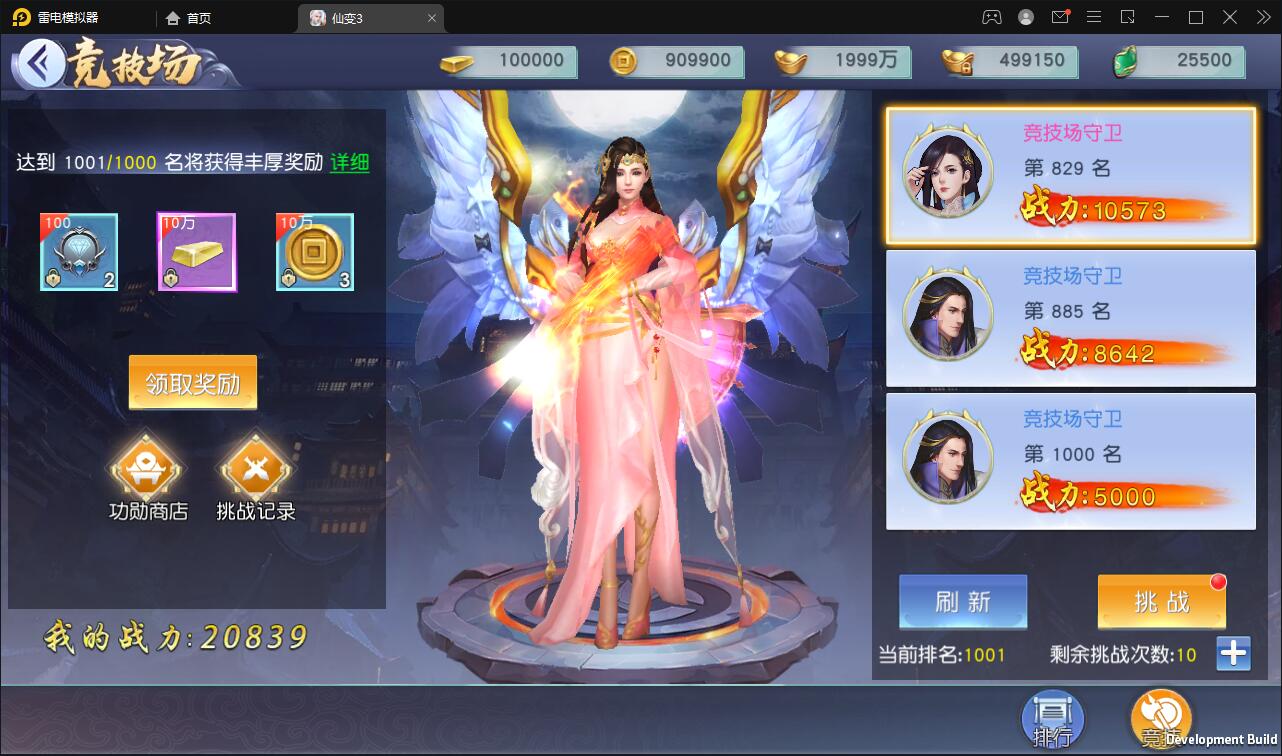 仙侠手游【仙变3】2022整理Linux手工服务端+GM后台+双区+双端【站长亲测】插图15 仙侠手游【仙变3】2022整理Linux手工服务端+GM后台+双区+双端【站长亲测】插图15