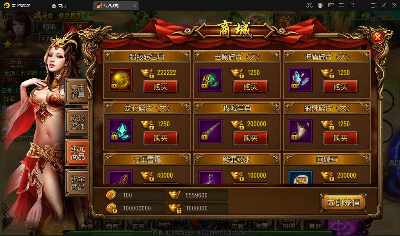 白日门传奇手游【烈焰战魂】2022整理Win一键即玩服务端+GM后台【站长亲测】插图5