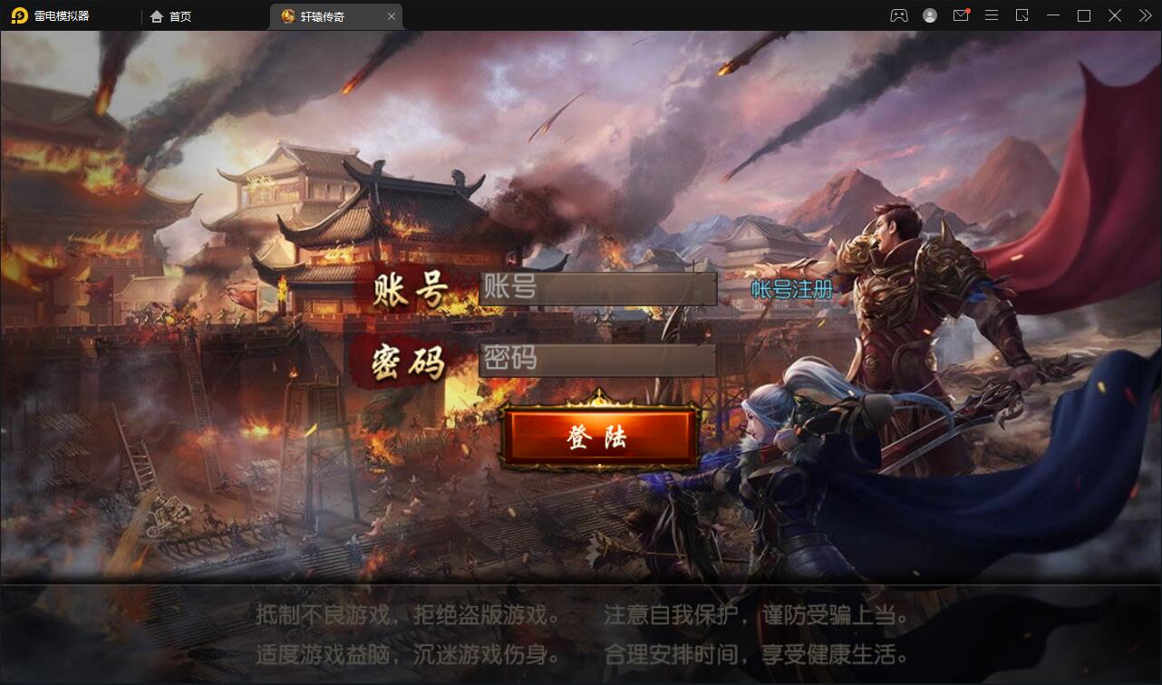 白日门传奇手游【三职业轩辕传奇铭文修复端】2021整理Win一键服务端+GM后台+双端【站长亲测】-百云游资源网