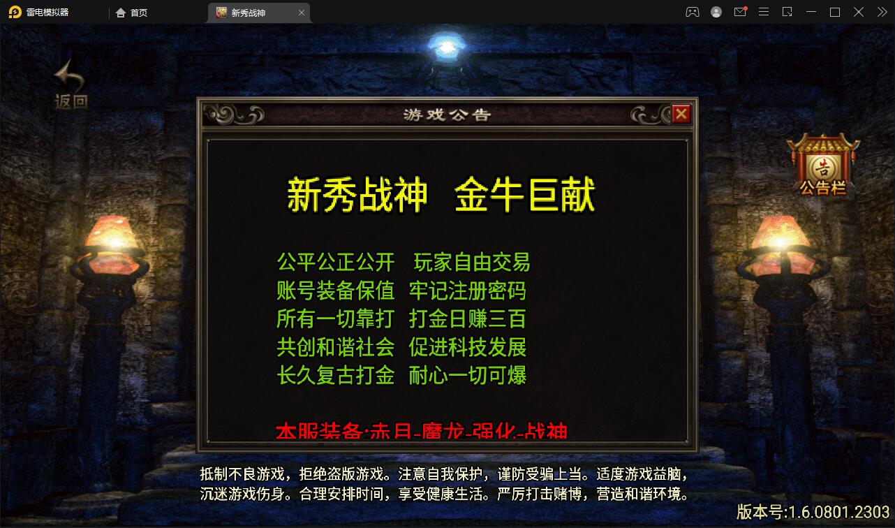 战神引擎传奇手游【新秀复古战神】2022整理服务端+狂暴城+上古结界+幽冥地宫+充值后台【站长亲测】-百云游资源网