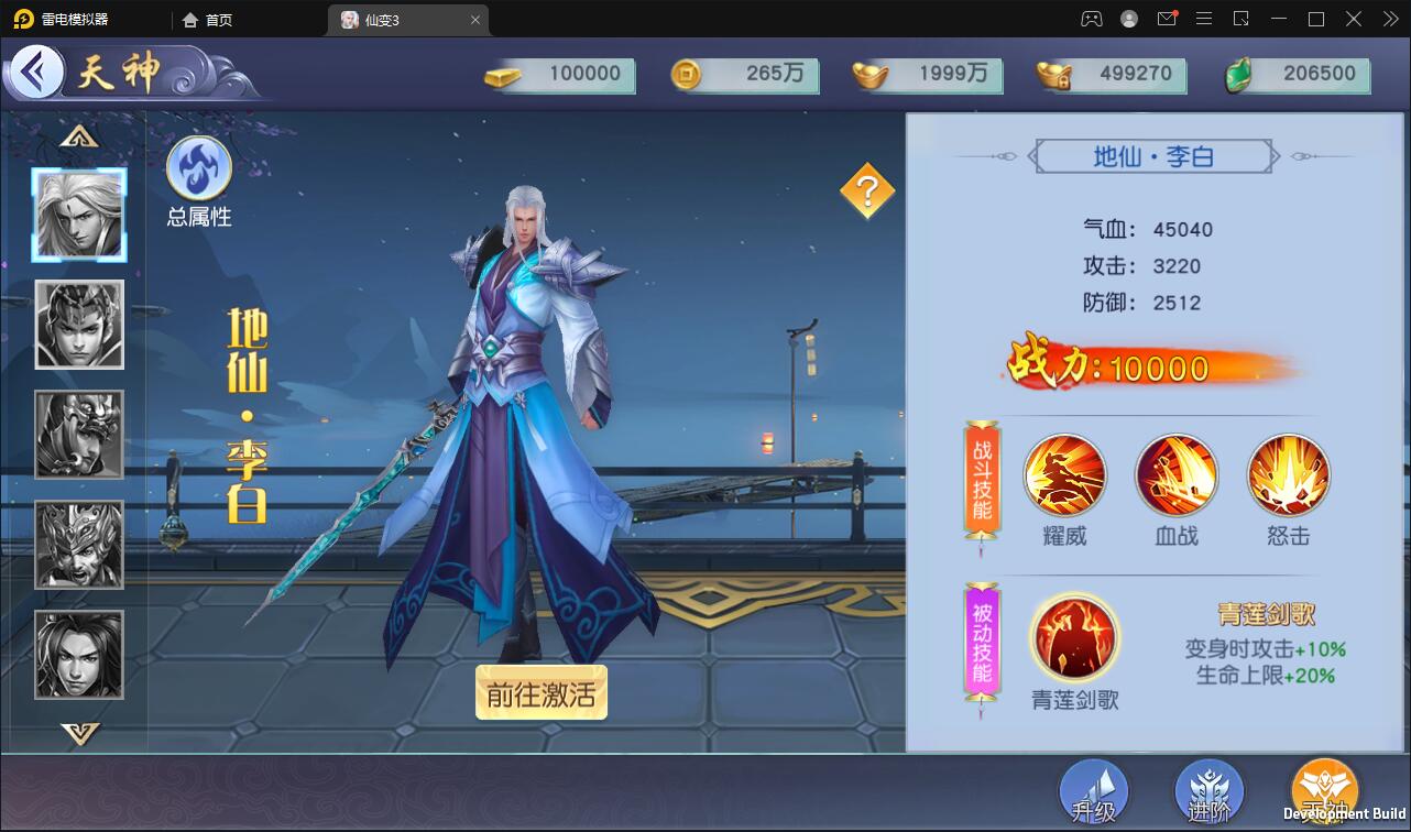 仙侠手游【仙变3】2022整理Linux手工服务端+GM后台+双区+双端【站长亲测】插图25 仙侠手游【仙变3】2022整理Linux手工服务端+GM后台+双区+双端【站长亲测】插图25