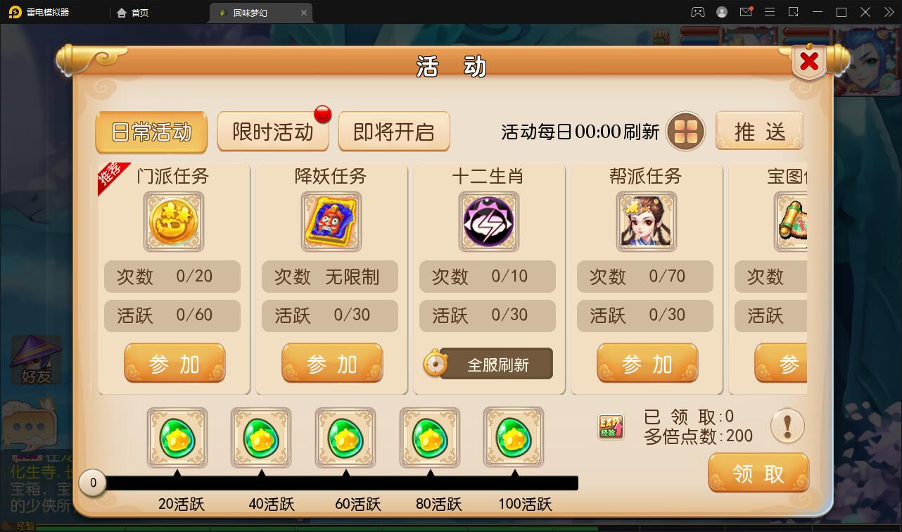 MT3换皮梦幻【回味西游】1月整理Linux手工端+GM后台+双端【站长亲测】插图18 MT3换皮梦幻【回味西游】1月整理Linux手工端+GM后台+双端【站长亲测】插图18