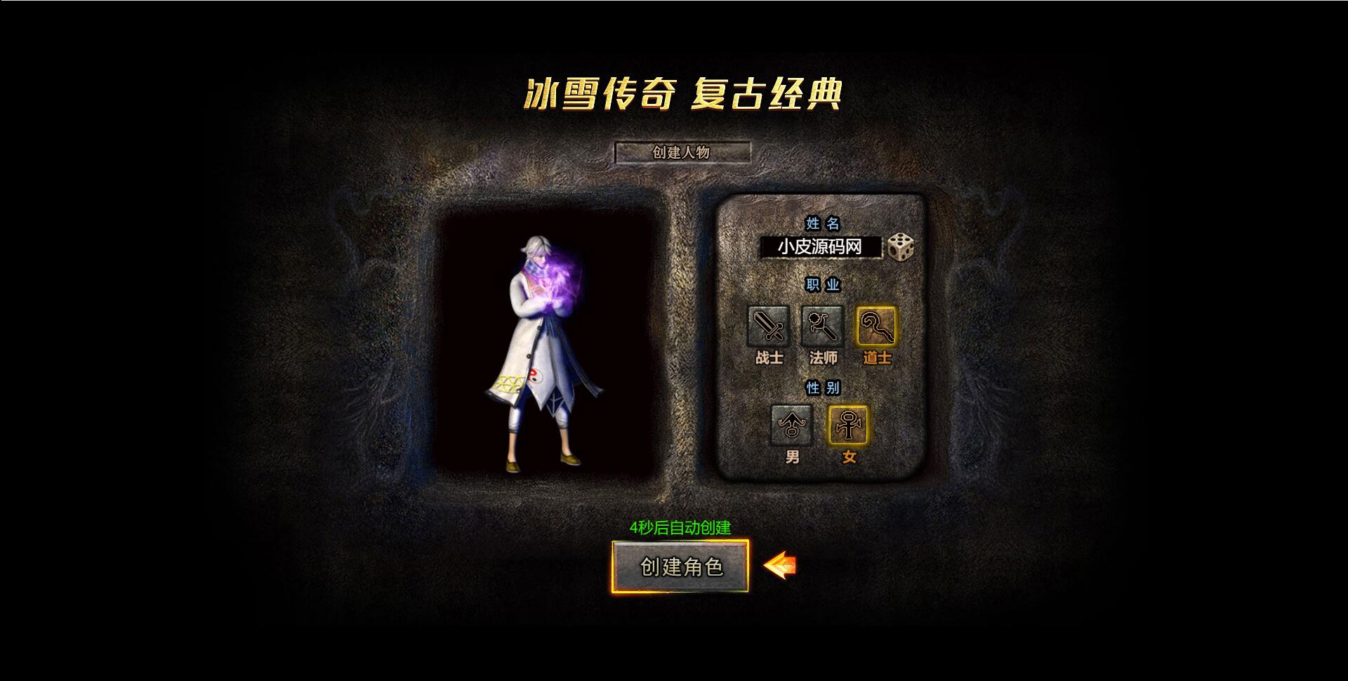 白鹭引擎游戏【冰雪传奇高爆版】2022整理Linux手工服务端+GM后台【站长亲测】插图2