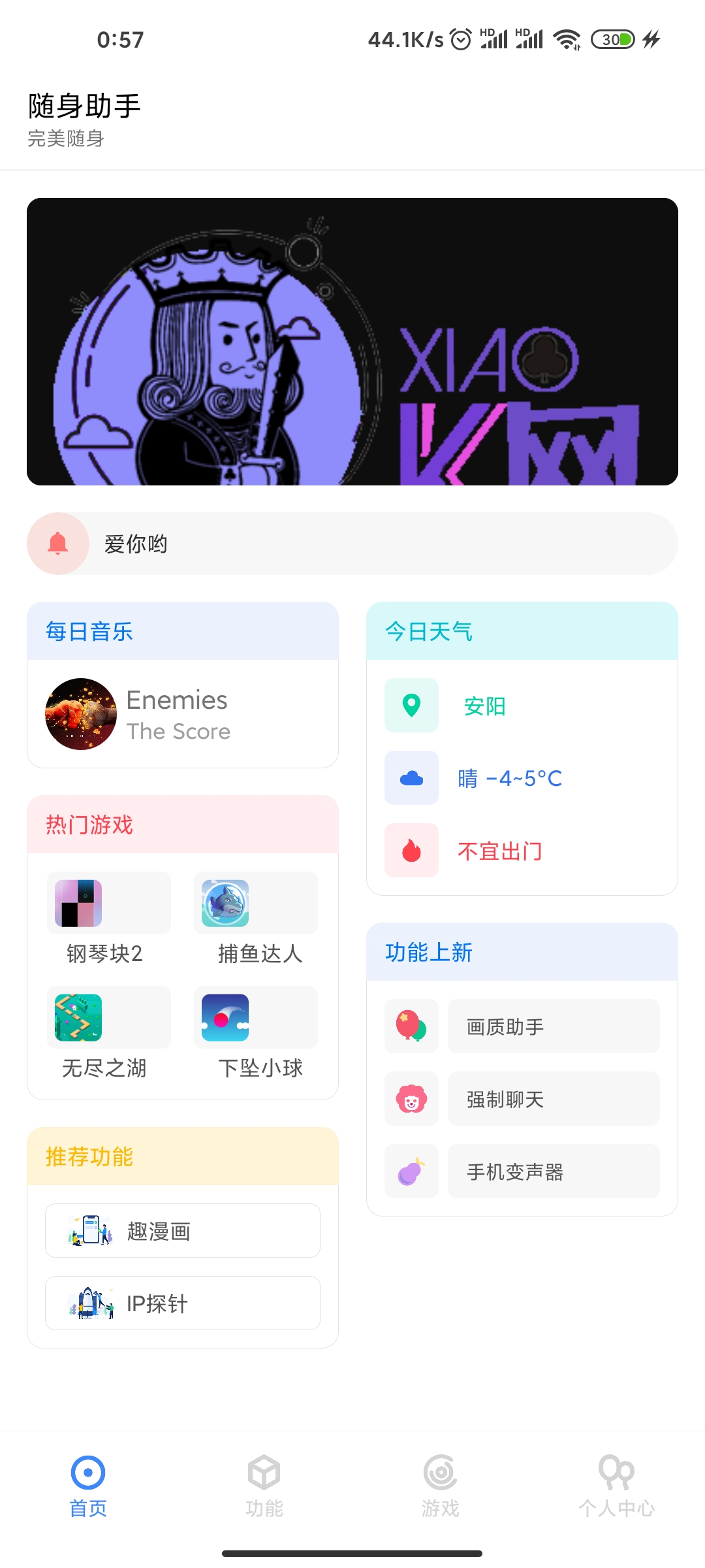 随身助手（软件+源码）可查Q绑最新接口500+功能-百云游资源网