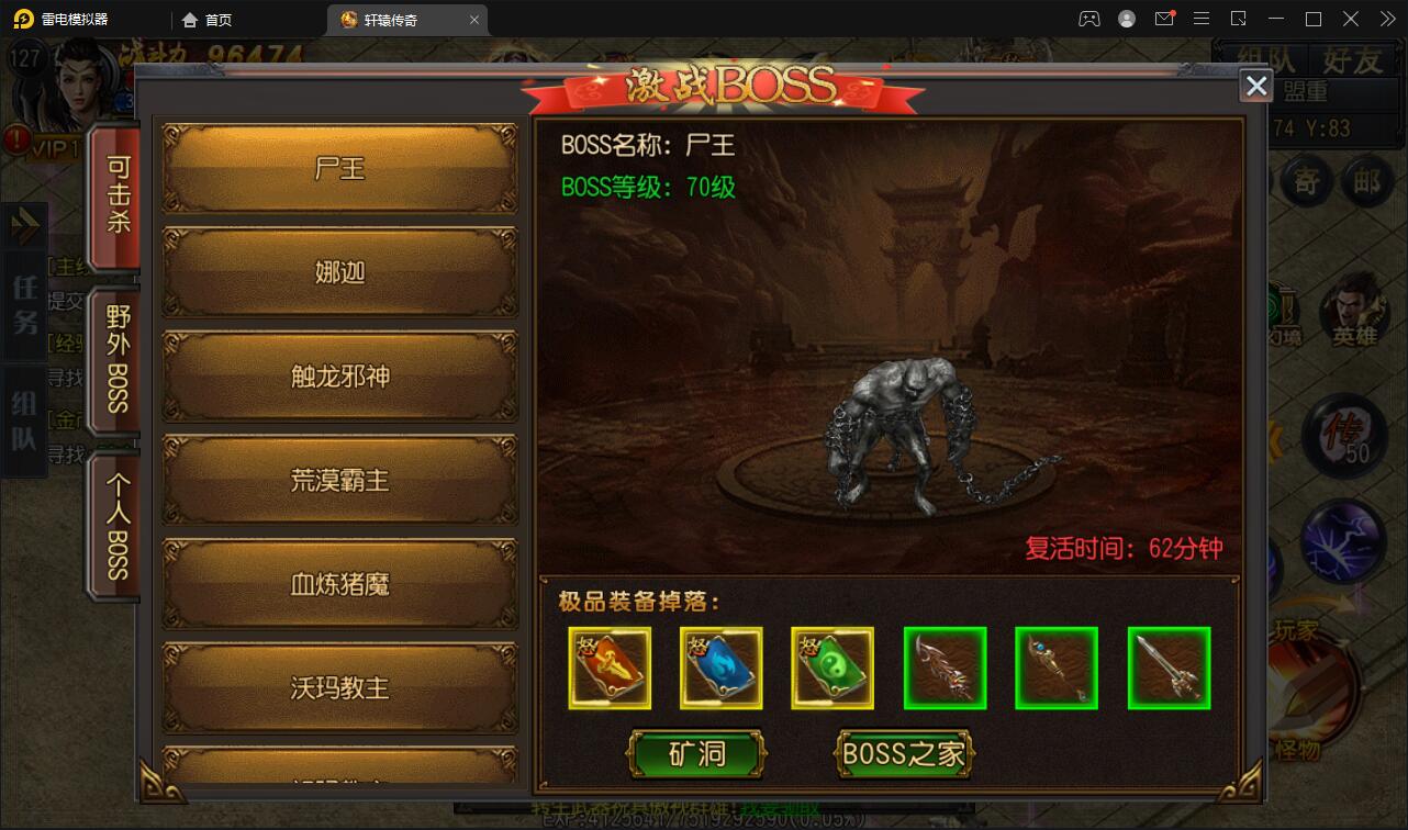 白日门传奇手游【三职业轩辕传奇铭文修复端】2021整理Win一键服务端+GM后台+双端【站长亲测】插图13