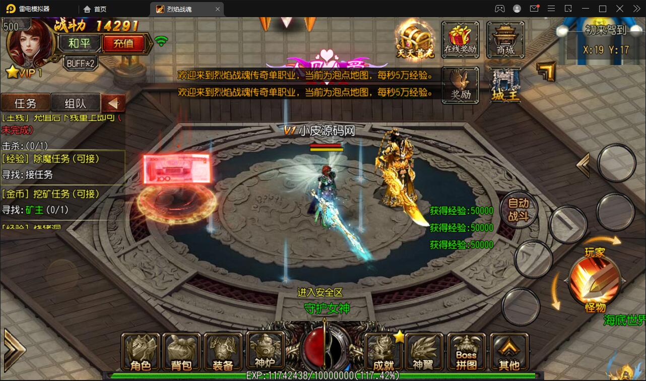 白日门传奇手游【烈焰战魂】2022整理Win一键即玩服务端+GM后台【站长亲测】插图14