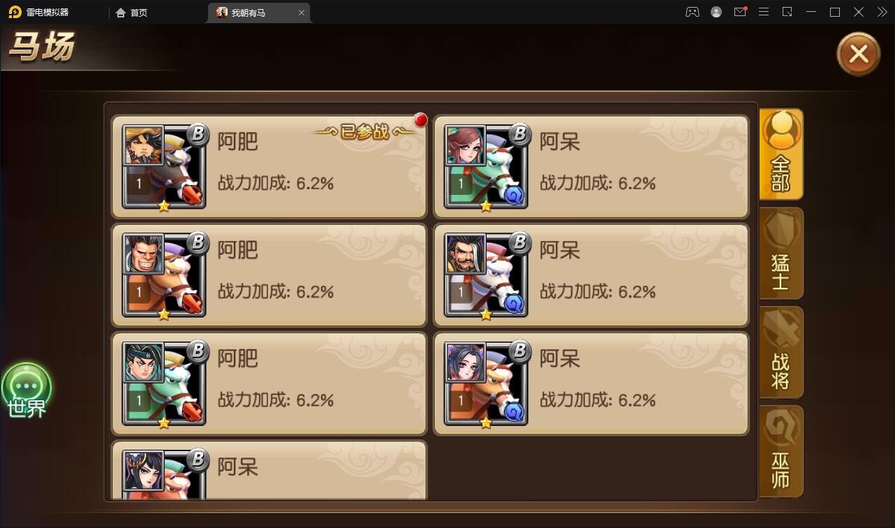 卡牌回合手游【我朝有马】1月整理Linux手工服务端+多功能后台【站长亲测】插图18 卡牌回合手游【我朝有马】1月整理Linux手工服务端+多功能后台【站长亲测】插图18