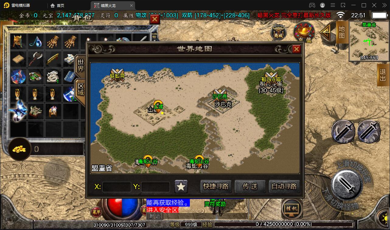 战神引擎传奇手游【暗黑火龙修复版】2022整理服务端+元素+魂环+种树+时装+充值后台【站长亲测】-百云游资源网