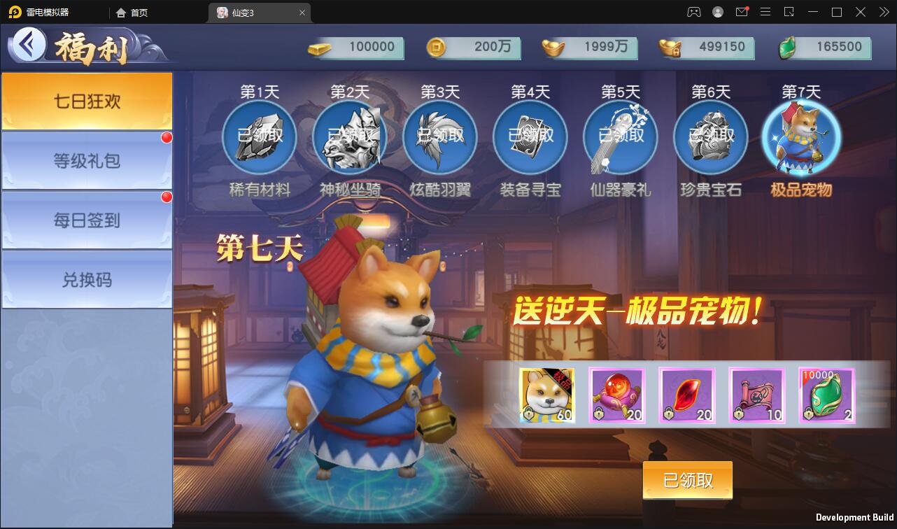 仙侠手游【仙变3】2022整理Linux手工服务端+GM后台+双区+双端【站长亲测】插图34 仙侠手游【仙变3】2022整理Linux手工服务端+GM后台+双区+双端【站长亲测】插图34