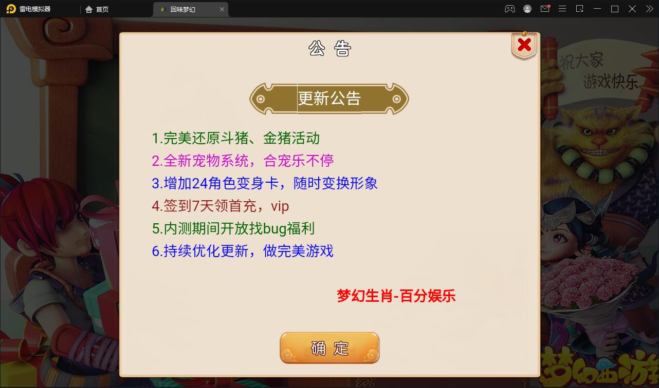 MT3换皮梦幻【回味西游】1月整理Linux手工端+GM后台+双端【站长亲测】插图4 MT3换皮梦幻【回味西游】1月整理Linux手工端+GM后台+双端【站长亲测】插图4