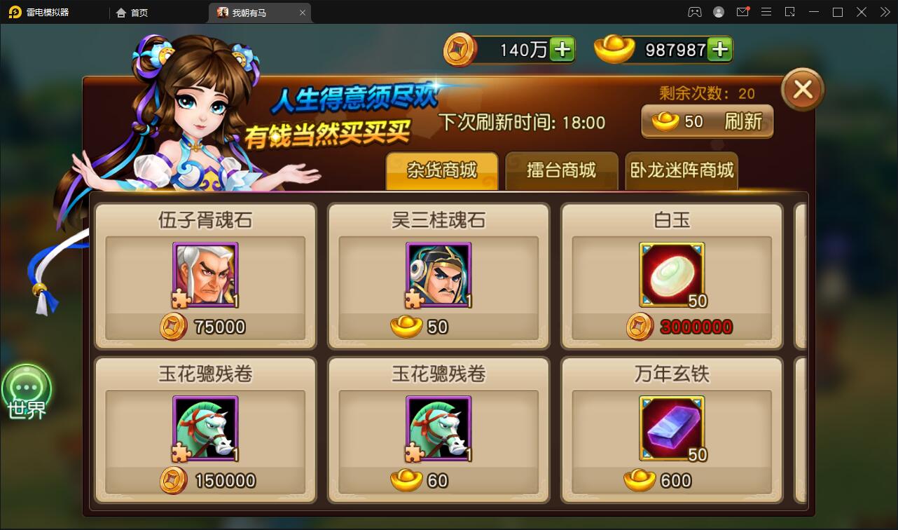 卡牌回合手游【我朝有马】1月整理Linux手工服务端+多功能后台【站长亲测】插图6 卡牌回合手游【我朝有马】1月整理Linux手工服务端+多功能后台【站长亲测】插图6