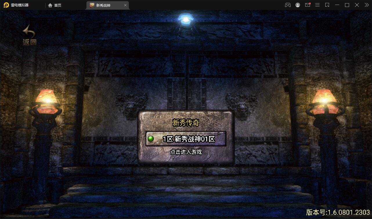 战神引擎传奇手游【新秀复古战神】2022整理服务端+狂暴城+上古结界+幽冥地宫+充值后台【站长亲测】插图2