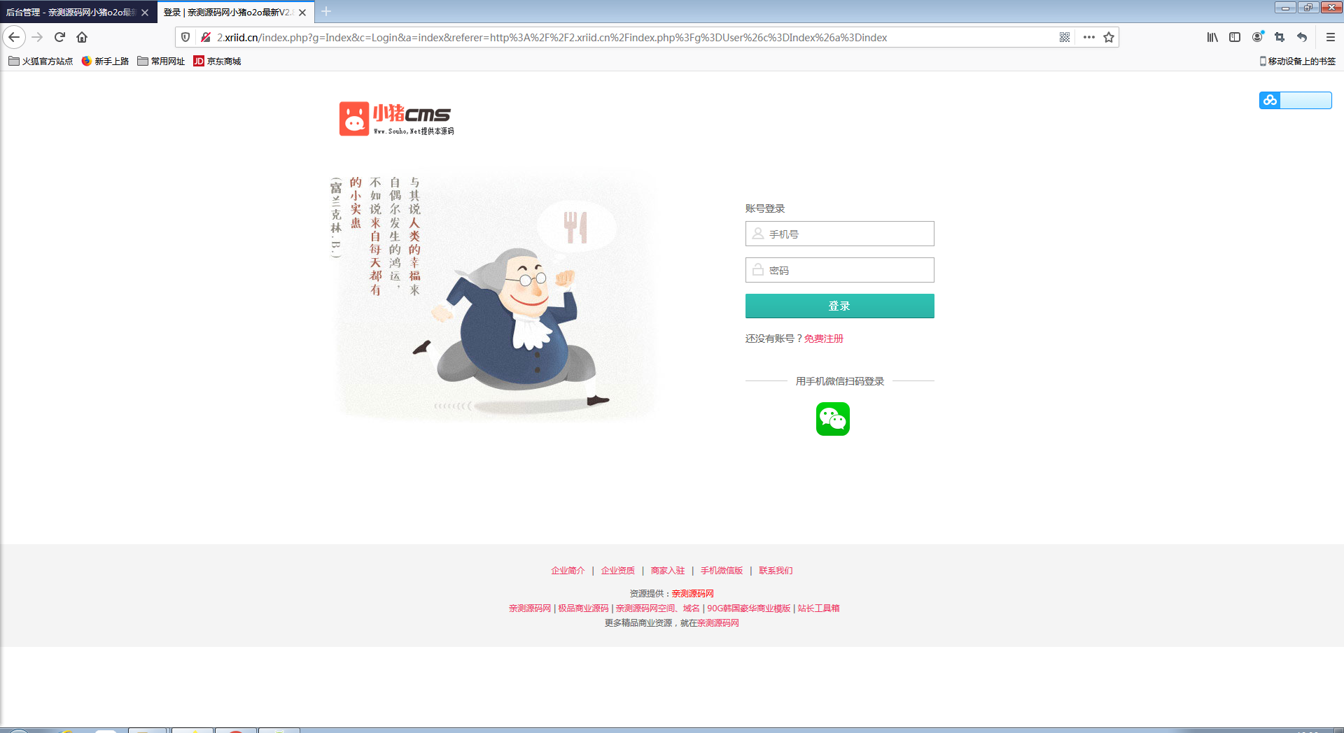 小猪o2o生活通v2.82 全开源尊享版+多城市【站长亲测】插图2 小猪o2o生活通v2.82 全开源尊享版+多城市【站长亲测】插图2