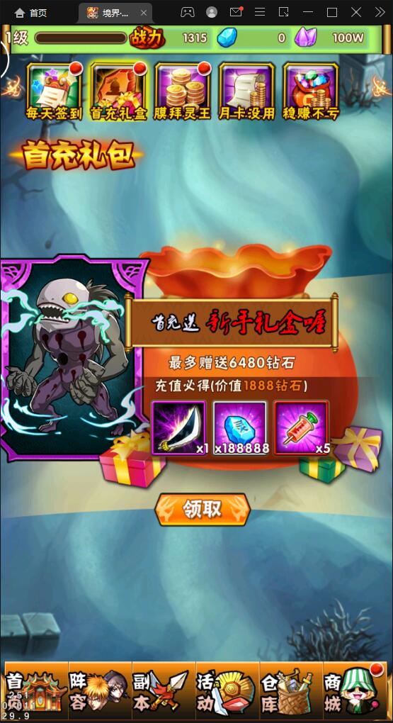 卡牌回合手游【死神2】2022整理Linux手工服务端+GM后台【站长亲测】插图14 卡牌回合手游【死神2】2022整理Linux手工服务端+GM后台【站长亲测】插图14