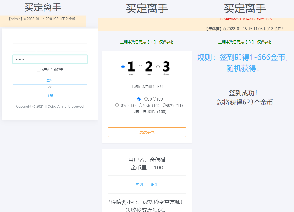 无加密ITCKER买定离手优化版源码插图 无加密ITCKER买定离手优化版源码插图