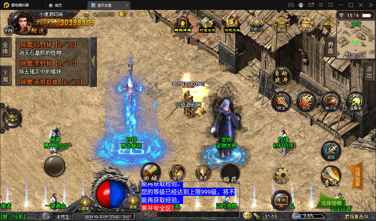 战神引擎传奇手游【蓝天冰雪君临复古】2022整理服务端+情怀BOSS+神龙秘境+宠物大师+充值后台【站长亲测】插图11