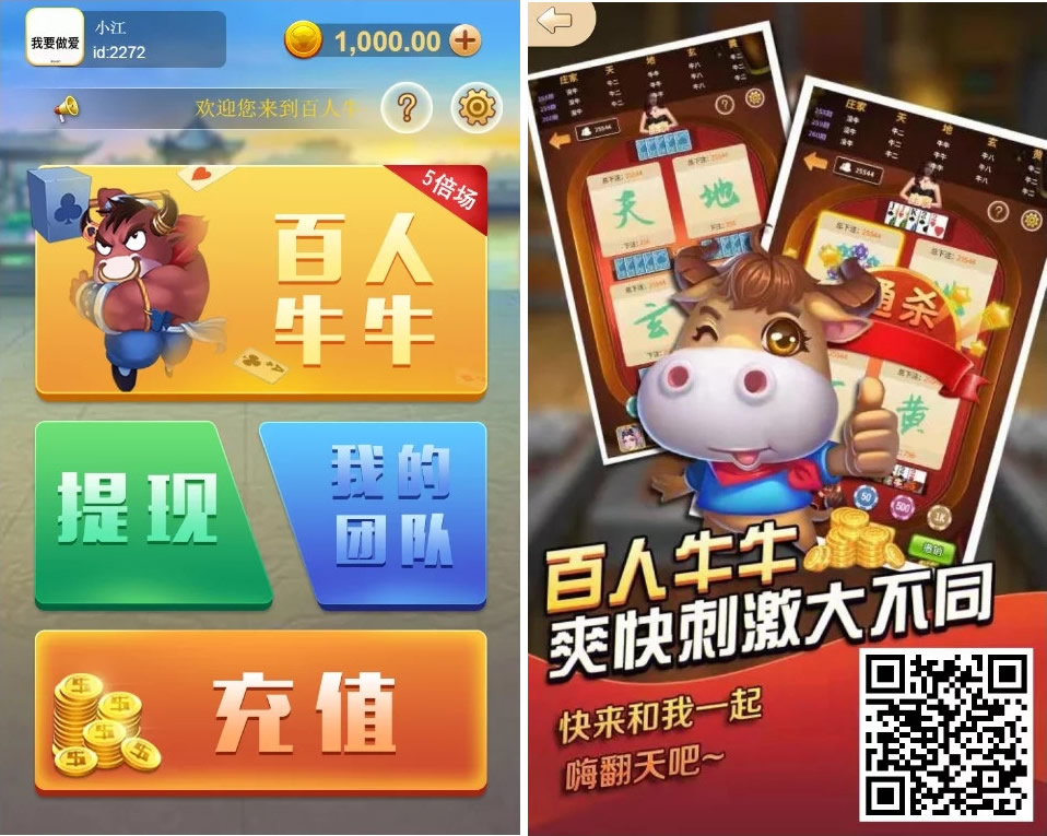 无授权竖版H5金币百人牛牛/支付已接 带分销-百云游资源网